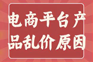 TA：曼联想补充前锋和中卫，但冬窗操作受到收购交易和FFP影响